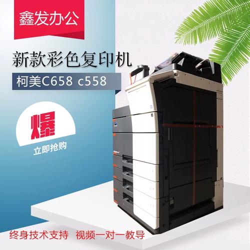 558 复印机图文广告一 368 759高速q数码