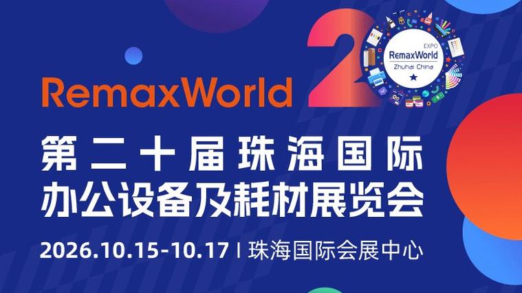 再生时代整合全球办公设备及耗材资源