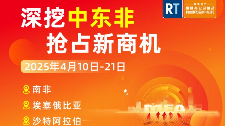 再生时代整合全球办公设备及耗材资源
