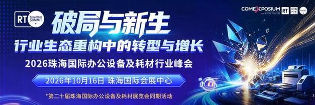 办公耗材出海,拼的不只是价格&mdash;&mdash;这家供应商如何把不良率控制在1.